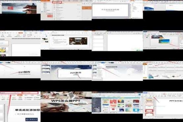 网页动态效果如何制作,wpsppt动态效果怎么制作