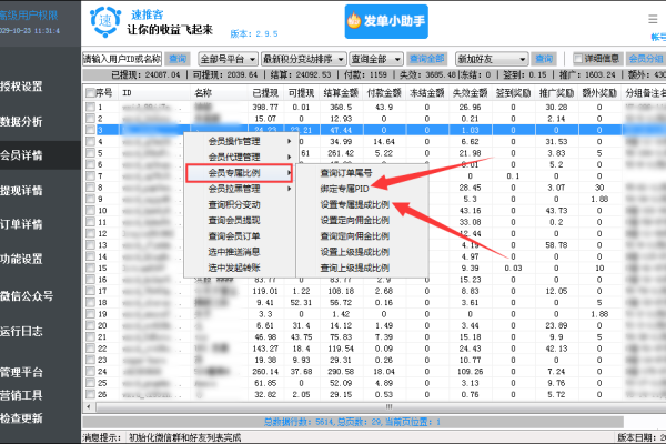 淘客助手设置我的pid,淘客pid怎么设置不了  第1张