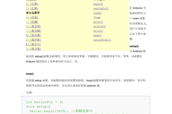 arduino多条件判断语句怎么写