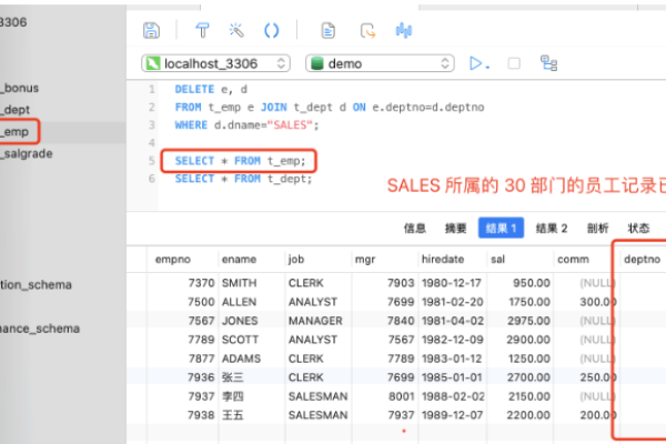 mysql如何删除数据库