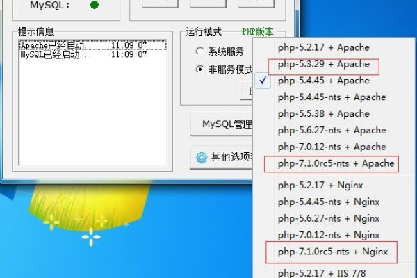 Virtualmin如何更换PHP版本（virtual judge怎么改昵称）