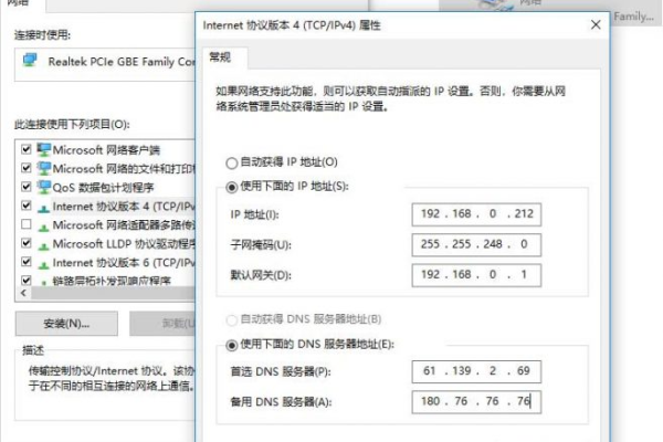 企业dns服务器地址怎么配置