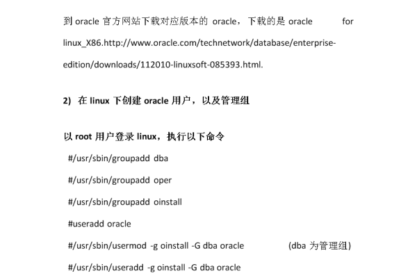 Linux oracle 9i安装教程是怎样的  第1张