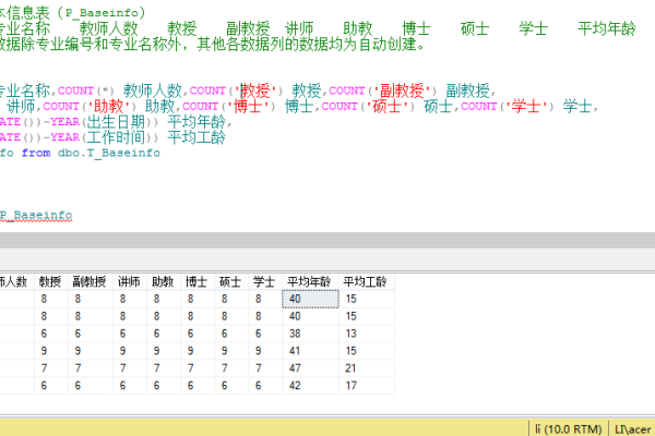 sql怎么显示前10行数据的值  第1张