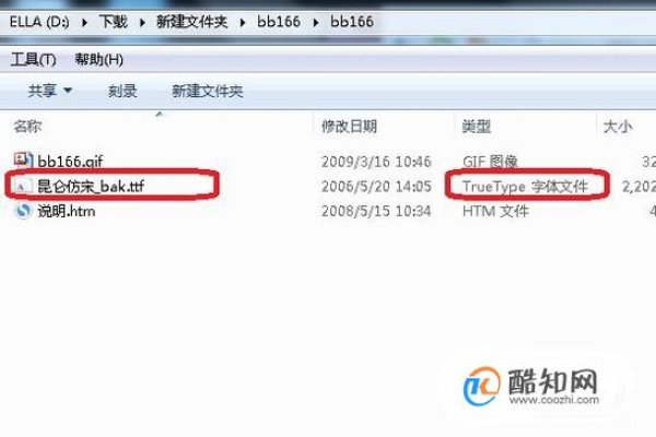 Windows系统中的TTF字体文件如何安装以及怎样解决TTF文件打不开的问题