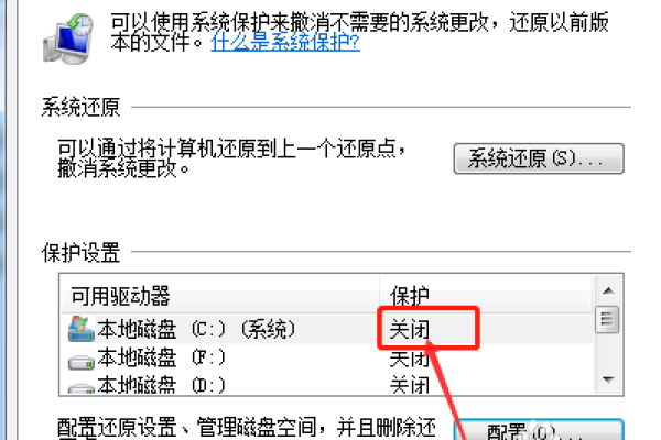 windows中怎样关闭数据执行保护功能