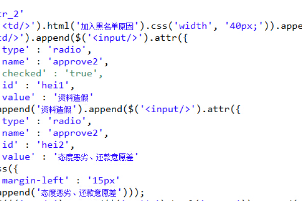 jQuery 操作input中radio的技巧