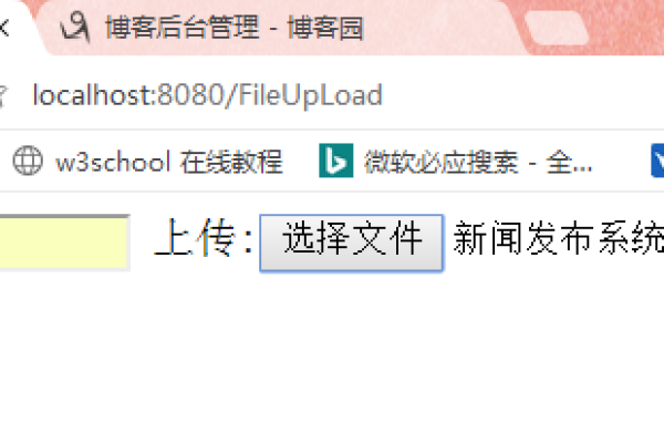 fileupload控件上传文件