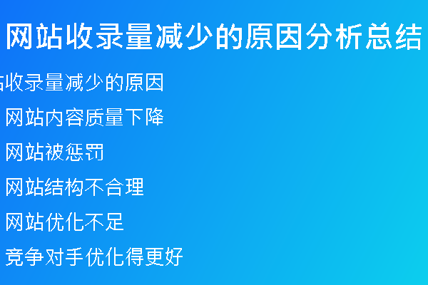 网站用户较低的原因有哪些  第1张