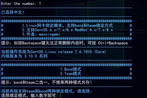 linux 网卡聚合  第1张