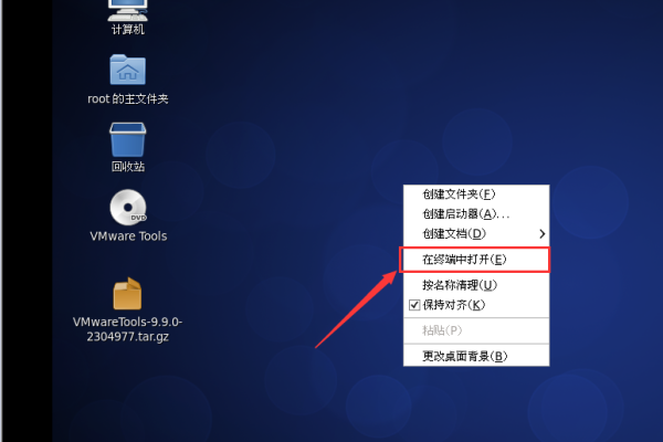 centos怎么安装vmware tools