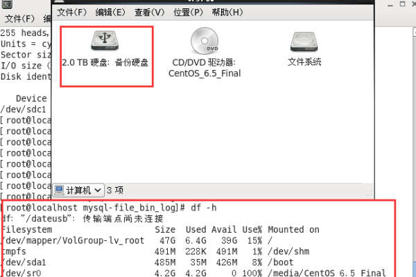 CentOS NTFS安装和配置支持所有符合POSIX标准的磁盘操作是怎样的  第1张