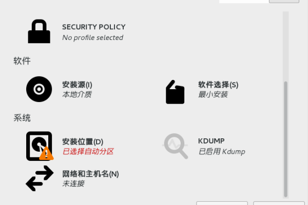 centos配置php环境