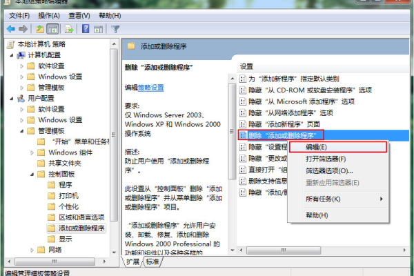 控制面板中的添加删除程序功能不能正常使用如何处理