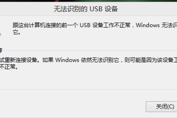 Windows 10计算机无法识别U盘该怎么办