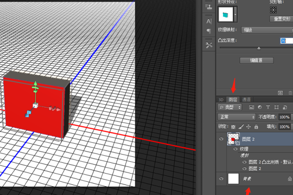 ps怎么调整3d效果图  第1张