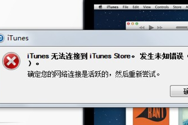 itunes恢复报错误14  第1张