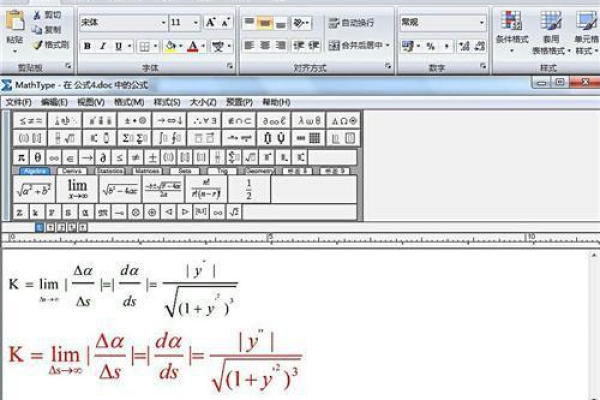 如何在Word中使用公式编辑器？掌握Word公式编辑器的运用方法