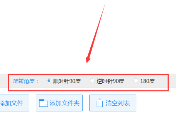 如何旋转PDF文件并保存其更改？  第1张