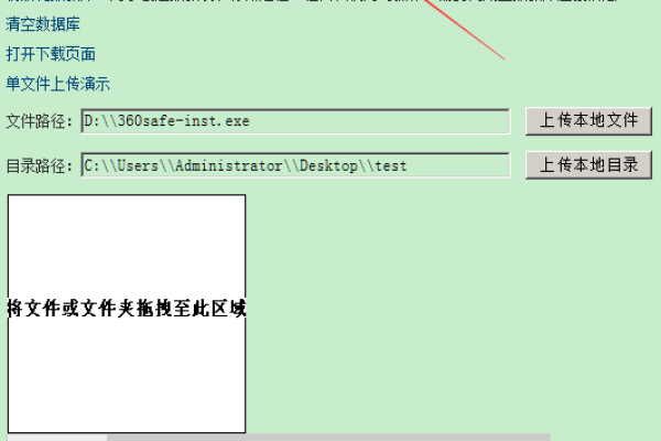 ASP 如何实现超大文件上传？  第1张