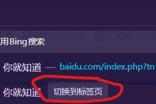 正在跳转是什么意思？该如何处理？