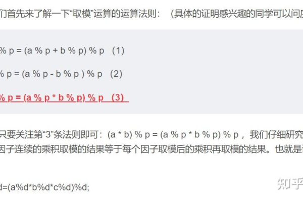 取模运算是什么？它在计算机科学中有何应用？