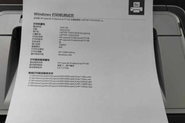 如何在Win10系统中为惠普打印机安装无线打印驱动？