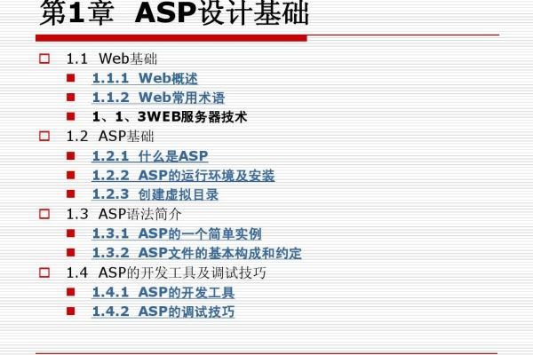 如何进行有效的ASP页面设计？