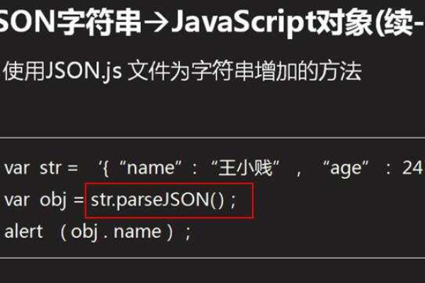 为什么不向JSON文件添加数据？  第1张