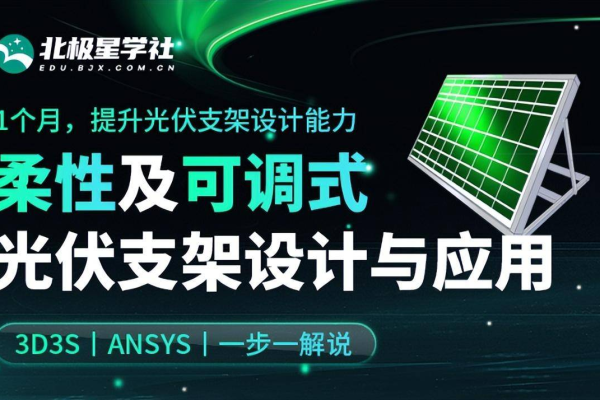 PVsyst是什么？探索这款光伏系统设计软件的功能与应用