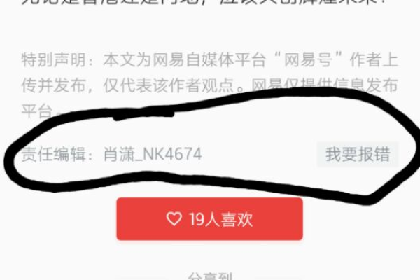 为什么这篇文章被设置为只读？背后有什么特殊原因吗？