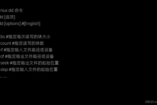 dd命令是什么？它在计算机操作中扮演什么角色？  第1张