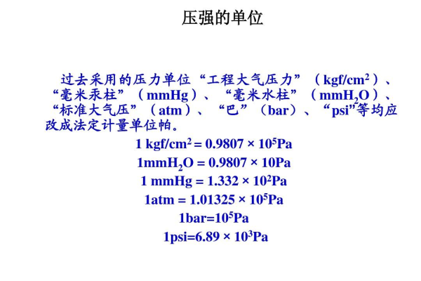 PT是什么单位？