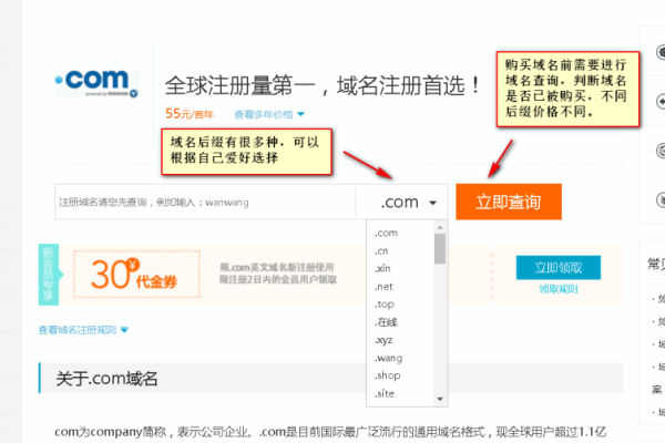 域名注册后，如何着手建立自己的网站？