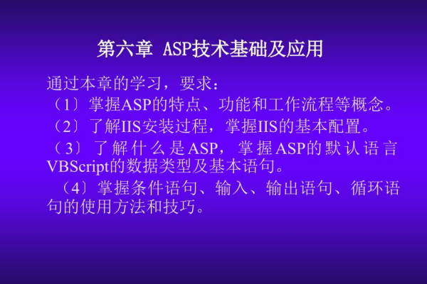 ASP技术为何逐渐被淘汰？