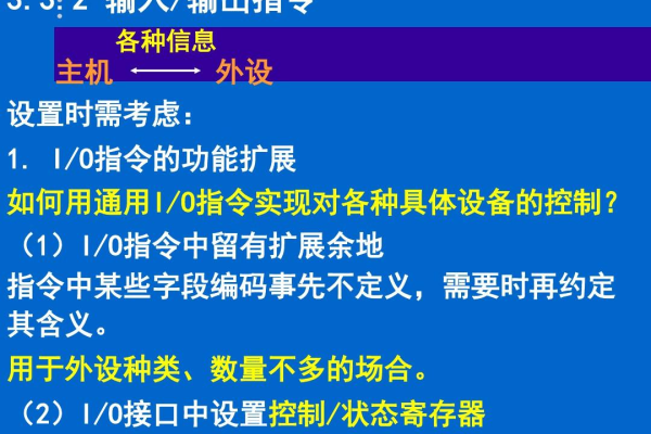 指令的含义究竟是什么？