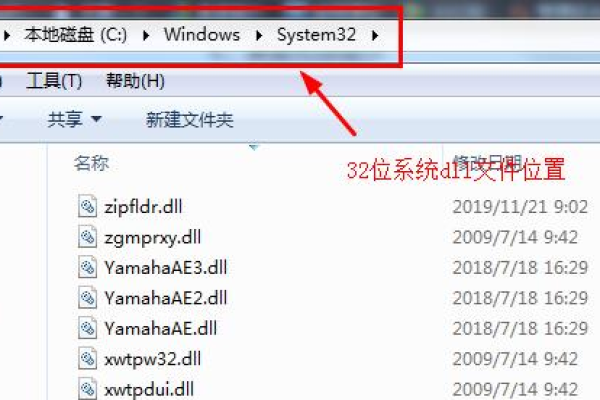 Syswow64文件夹在Windows系统中扮演什么角色？