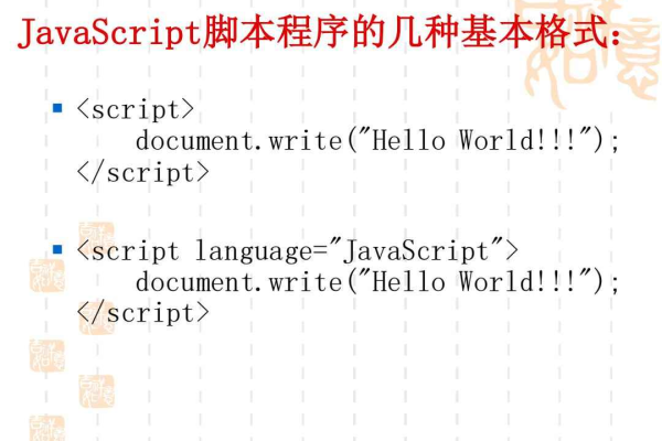 ASP中如何运行JavaScript代码？  第1张