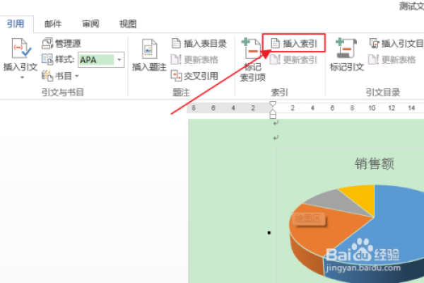 如何利用Word索引提高文档检索效率？