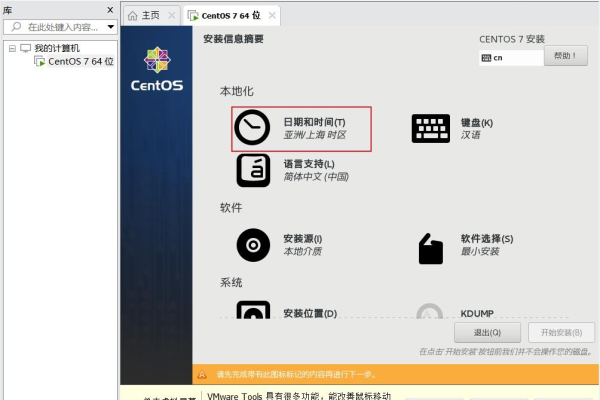 如何在CentOS Linux下创建镜像文件？  第1张