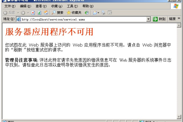 为什么服务器无法安装应用程序？  第1张