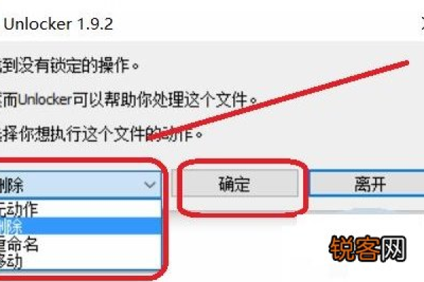 Unlocker是什么？如何利用它解决文件锁定问题？  第1张