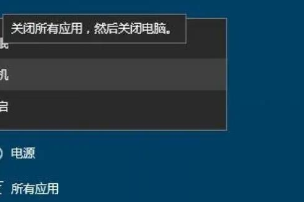 为什么我的电脑关机关不掉？  第1张