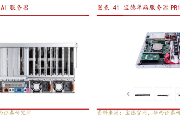 服务器为何采用单电源设计？其优缺点何在？  第1张