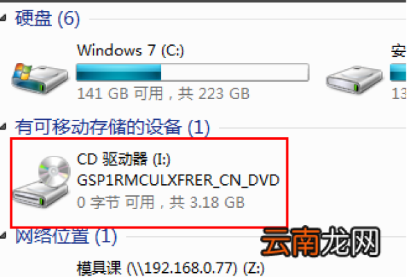 Win7系统中如何设置和使用虚拟光驱？