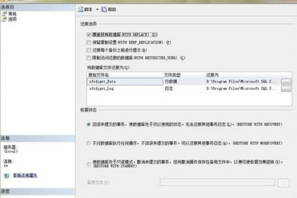 如何还原所有数据库并下线及还原数据库实例？  第1张