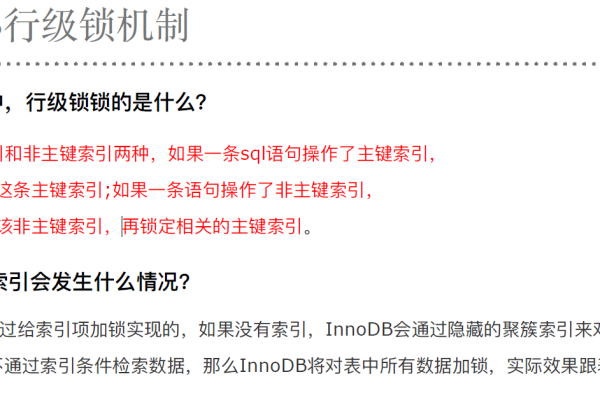 如何测试自建MySQL数据库中的行锁性能？  第1张