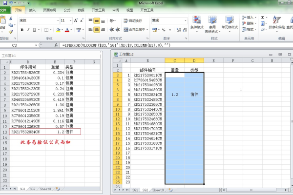 如何从两个Excel表格中构建数据库？