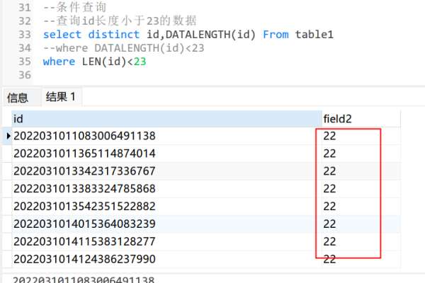 如何在SQL查询中读取变量并获取字符串内容？  第1张