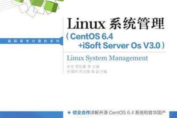 如何高效进行CentOS Linux系统的运维管理？